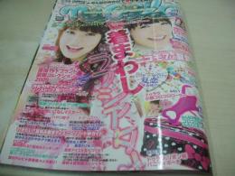 nicola　ニコラ　2009年08月号　日南響子+城戸愛莉 表紙　付録付:小顔コロコロ+バニティポーチ　川口春奈　西内まりや　新垣結衣