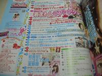 nicola　ニコラ　2009年08月号　日南響子+城戸愛莉 表紙　付録付:小顔コロコロ+バニティポーチ　川口春奈　西内まりや　新垣結衣