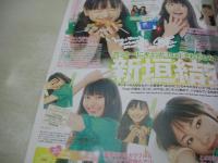 nicola　ニコラ　2009年08月号　日南響子+城戸愛莉 表紙　付録付:小顔コロコロ+バニティポーチ　川口春奈　西内まりや　新垣結衣