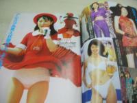 Action High School　アクション・ハイスクール　1997年08月号　サン出版　久保くるみ 表紙　矢沢ようこ　松雪うの　羽山亜衣　白石さおり　国分佐智子　廣瀬真弓　※画像の様に表紙面に焼け出ています。
