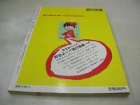 写真探偵団　1985年04月号　山本ゆかり　水島裕子　河合奈保子　松田聖子　中森明菜　小泉今日子　岡田有希子　堀ちえみ　伊藤志穂+高田由紀子+橘めぐみ　※画像の様に底部に赤線引き跡出ています。
