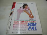 写真CAN　1987年02月号　斉藤弘美　青木祐子　中川広江　島田奈美　菅野ジュン　茂野幸子　キャロン・ハイガー　畑中優子　姫宮めぐみ　中谷愛子　窪田春奈