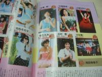 写真CAN　1987年02月号　斉藤弘美　青木祐子　中川広江　島田奈美　菅野ジュン　茂野幸子　キャロン・ハイガー　畑中優子　姫宮めぐみ　中谷愛子　窪田春奈