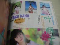 写真CAN　1988年05月号　檜谷萌美　伊藤美紀　白田あゆみ　桂川昌美　仁藤優子　酒井法子　伊藤智恵理　島田奈美　叶順子　山崎真由美　冨永直子　森直美　日向まこ