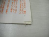 写真CAN　1986年02月号　川端幸子　セイントフォー　アイドル水上運動会(早見優、松本伊代、石川秀美、etc)　河合その子　松本典子　河合奈保子　小泉今日子　広田恵子　松尾美保　エミー・ハレット　小原麻里　高木美保(4Ｐ)　蒼・い・時　　　※画像の様に巻中頁下隅に破れ痛みでています。