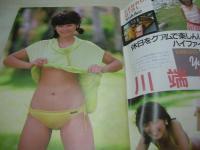 写真CAN　1986年02月号　川端幸子　セイントフォー　アイドル水上運動会(早見優、松本伊代、石川秀美、etc)　河合その子　松本典子　河合奈保子　小泉今日子　広田恵子　松尾美保　エミー・ハレット　小原麻里　高木美保(4Ｐ)　蒼・い・時　　　※画像の様に巻中頁下隅に破れ痛みでています。