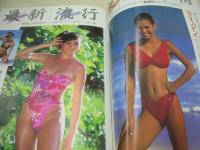 写真CAN　1986年02月号　川端幸子　セイントフォー　アイドル水上運動会(早見優、松本伊代、石川秀美、etc)　河合その子　松本典子　河合奈保子　小泉今日子　広田恵子　松尾美保　エミー・ハレット　小原麻里　高木美保(4Ｐ)　蒼・い・時　　　※画像の様に巻中頁下隅に破れ痛みでています。