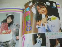 写真CAN　1988年04月号　細野悦子 表紙+巻頭グラビア　風間三姉妹　村上麗奈　畠田理恵　酒井法子　立花理佐　ピンクジャガー　蜷川香子　島田奈美　田中律子　加藤由美　網川美和子　川上由香里　青柳利枝　広田今日子