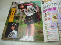 写真CAN　1989年02月号　本田理沙 表紙+グラビア　雪村眞菜　遠山あかね　島田奈美　中村由真　美保と昌子　浅野真弓　和田登世　南崎ゆか　坂上杏子　石野ゆかり　※画像の様に下隅に折れ跡、側面に痛み出ています。
