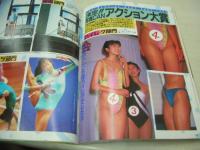写真CAN　1989年02月号　本田理沙 表紙+グラビア　雪村眞菜　遠山あかね　島田奈美　中村由真　美保と昌子　浅野真弓　和田登世　南崎ゆか　坂上杏子　石野ゆかり　※画像の様に下隅に折れ跡、側面に痛み出ています。
