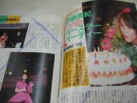 写真CAN　1988年06月号　北岡夢子 表紙+グラビア　我妻佳代　水谷麻里　伊藤美紀　小川範子　中村由真　浅香唯　レモンエンジェル　パンプキン　藤谷美紀　染川りお　半田裕美　関本静　島田奈美　川田あゆみ