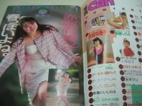写真CAN　1989年04月号　赤堀有香子　藤谷美紀　Wink　北岡夢子　姫乃樹リカ　畠田理恵　深津絵里　斉藤しのぶ　小林彩子　坂上真琴　水木マリ　岡崎陽子　有坂夏子
