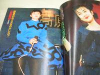 写真CAN　1989年04月号　赤堀有香子　藤谷美紀　Wink　北岡夢子　姫乃樹リカ　畠田理恵　深津絵里　斉藤しのぶ　小林彩子　坂上真琴　水木マリ　岡崎陽子　有坂夏子

