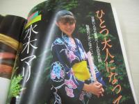 写真CAN　1988年11月号　山﨑真由美 表紙+グラビア　森村亜紀　畠田理恵　安永亜衣　伊藤美紀　水木マリ　北岡夢子　板谷祐三子　沙羅樹　広瀬未希　宗みき　秋山裕美子　伊藤友美