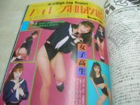 写真CAN　1988年11月号　山﨑真由美 表紙+グラビア　森村亜紀　畠田理恵　安永亜衣　伊藤美紀　水木マリ　北岡夢子　板谷祐三子　沙羅樹　広瀬未希　宗みき　秋山裕美子　伊藤友美