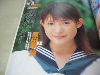 月刊クリーム特別編集　Cream Best of Best VOL.3　ベスト・オブ・ベスト　2005年02月01日発行　二宮沙樹 表紙+巻頭グラビア　原田明絵　加藤沙耶香　吉岡なつみ　紗那　原なつみ　小林ユリ　小倉ありす　早咲まみ　高見美香＆水嶋ありさ　別符かおり　山宮静香
