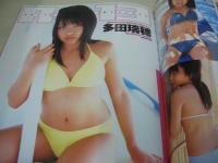 月刊クリーム特別編集　Cream Best of Best VOL.6　ベスト・オブ・ベスト　2005年10月05日発行　森村はるか 表紙+巻頭グラビア　星空　亜紗美　真田祐未　神谷姫　多田瑞穂　石川優実　沢井美優　手嶋ゆう