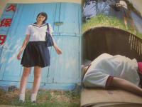 純情エンジェル VOL.125　1999年01月号　蒼竜社　高木美貴 表紙+巻頭グラビア　川上菜々絵　白石琴子　菊池りえ　吉崎紗南　久保田裕子　