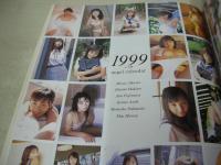 純情エンジェル VOL.125　1999年01月号　蒼竜社　高木美貴 表紙+巻頭グラビア　川上菜々絵　白石琴子　菊池りえ　吉崎紗南　久保田裕子　