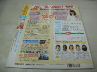 純情エンジェル VOL.130　1999年06月号　蒼竜社　栗田みほ 表紙+巻頭グラビア　青葉工美　吉崎紗南　相原このみ　夏樹みゆ　宮崎友枝　あきづきるり　小野みいな　鈴木麗華