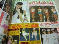 純情エンジェル VOL.130　1999年06月号　蒼竜社　栗田みほ 表紙+巻頭グラビア　青葉工美　吉崎紗南　相原このみ　夏樹みゆ　宮崎友枝　あきづきるり　小野みいな　鈴木麗華