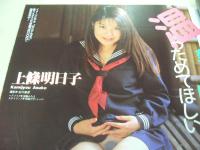 Peke　ペケ　ザ・シュガー増刊　1996年03月05日号　サン出版　久保田かおり+下平梨沙 表紙　川村千里　愛川みな　松樹聖奈　上條明日子　松田ちゆり　田村みのり　鈴木まりあ　※画像の様に表紙面に汚れ出ています。