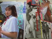 Peke　ペケ　ザ・シュガー増刊　1996年03月05日号　サン出版　 浅川千裕+増子恵美 表紙　橘未稀　里中あやか　池上美沙　竹中なお　川上裕子　河野小百合　横江ひとみ　※画像の様に表紙面に汚れ出ています。