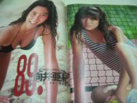 GORO　NO.1　ゴロー　1989年01月01日号　南野陽子 表紙+ピンナップ　付録付:1989年カレンダー　名取裕子　向井亜紀　杉本彩　寺田まなみ　松任谷由美　小沢なつき　桐島なつき　磯部恭子