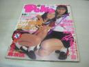 Peke　ペケ　ザ・シュガー増刊　1994年10月05日号　サン出版　 江藤奈美+中内英美 表紙　青沼ちあさ　内田美穂　川上りか　朝倉純　安藤有里　佐野ゆかり　麻宮淳子　※画像の様に表紙面に汚れ出ています。
