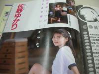 Peke　ペケ　ザ・シュガー増刊　1994年10月05日号　サン出版　 江藤奈美+中内英美 表紙　青沼ちあさ　内田美穂　川上りか　朝倉純　安藤有里　佐野ゆかり　麻宮淳子　※画像の様に表紙面に汚れ出ています。
