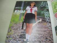 Peke　ペケ　ザ・シュガー増刊　1994年10月05日号　サン出版　 江藤奈美+中内英美 表紙　青沼ちあさ　内田美穂　川上りか　朝倉純　安藤有里　佐野ゆかり　麻宮淳子　※画像の様に表紙面に汚れ出ています。
