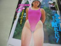 Peke　ペケ　ザ・シュガー増刊　1994年10月05日号　サン出版　 江藤奈美+中内英美 表紙　青沼ちあさ　内田美穂　川上りか　朝倉純　安藤有里　佐野ゆかり　麻宮淳子　※画像の様に表紙面に汚れ出ています。
