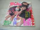 Peke　ペケ　ストリート・シュガー増刊　1997年07月05日号　サン出版　冬花ひとみ+かのん  表紙　紺堂つかさ　羽山亜衣　かのん　浅見まお　沢山涼子　七瀬あゆみ　若菜瀬奈　※上部に赤線引き跡出ています。