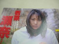 Peke　ペケ　ストリート・シュガー増刊　1997年07月05日号　サン出版　冬花ひとみ+かのん  表紙　紺堂つかさ　羽山亜衣　かのん　浅見まお　沢山涼子　七瀬あゆみ　若菜瀬奈　※上部に赤線引き跡出ています。