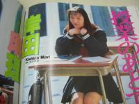 Peke　ペケ　ザ・シュガー増刊　1995年03月05日号　サン出版　 上野智美+美山幸子 表紙　浅野由美　飛鳥いずみ　栗田もも　岸田麻里　杉山佳穂　河野久美　遠野みく　細川百合子　※画像の様に裏表紙上部に印刷時裁断ミス飛び出し破れ痛み出ています。