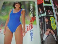 Peke　ペケ　ザ・シュガー増刊　1995年03月05日号　サン出版　 上野智美+美山幸子 表紙　浅野由美　飛鳥いずみ　栗田もも　岸田麻里　杉山佳穂　河野久美　遠野みく　細川百合子　※画像の様に裏表紙上部に印刷時裁断ミス飛び出し破れ痛み出ています。