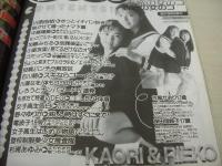 Peke　ペケ　ザ・シュガー増刊　1995年11月05日号　サン出版　古屋かおり+保田理映子  表紙　川奈由依　加藤みちる　杉浦あゆみ　石川萌　中條瑠美　小室友里　電波子18号　野々ゆりか　※画像の様に表紙面に汚れ出ています。
