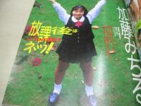 Peke　ペケ　ザ・シュガー増刊　1995年11月05日号　サン出版　古屋かおり+保田理映子  表紙　川奈由依　加藤みちる　杉浦あゆみ　石川萌　中條瑠美　小室友里　電波子18号　野々ゆりか　※画像の様に表紙面に汚れ出ています。
