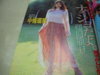 Peke　ペケ　ザ・シュガー増刊　1995年11月05日号　サン出版　古屋かおり+保田理映子  表紙　川奈由依　加藤みちる　杉浦あゆみ　石川萌　中條瑠美　小室友里　電波子18号　野々ゆりか　※画像の様に表紙面に汚れ出ています。
