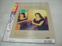 バンピィ　投稿写真特別編集　ザ・シュガー増刊　1992年08月05日号　サン出版　 三井ゆり 表紙+グラビア　工藤なぎさ　山野さゆり　佐藤真紀　秋山梨恵　吉田優恵　田部奈々江　上野美津恵　沢口梨々子　メロン組　浅香瑞季　紺野藍　藤沢ありさ　伊藤やよい　日向恭子　藤井明子　高橋友美　太田美登利　杉野美子　都築ちせ　高山佐知子　川上奈津美　有本裕子　大川原洋子　谷口理加子　山本清美　畑中陽子