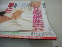 マガジンマガジン　投稿写真特別編集　ザ・シュガー増刊　1990年09月05日号　サン出版　北岡夢子 表紙+グラビア　沢井かおり　浅沼順子　香嶌結実　優花かすみ　久野博美　岡田優奈　千田美香　椎名香純　太田陽子　関みゆき　岸本由衣　安加賀智子　※画像の様にホッチキスに錆出ています。