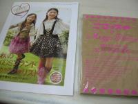 ニコ☆プチ ニコラ別冊 秋号 2008年08月22日発行 松田侑花+西埜実見 表紙 付録付:コンパクトミラー+冊子本ニコ☆プチKIDS秋のブランドリスト 三吉彩花 阿蘇小百合 中島愛蘭 脇菜々香 井之上史織 森乃美紅