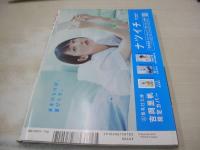 週刊プレイボーイ NO.31 2018年07月30日号 吉岡里帆 表紙+巻頭＆巻中＆巻末グラビア+未開封DVD付
