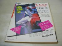 遊ぶマガジン　NO.1　アクションカメラ増刊　1986年08月15日発行　ワニマガジン社　山川美奈代　斉木なつみ　山崎由美　藤田由香里　秋元とも美