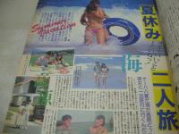 遊ぶマガジン　NO.1　アクションカメラ増刊　1986年08月15日発行　ワニマガジン社　山川美奈代　斉木なつみ　山崎由美　藤田由香里　秋元とも美