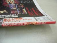 マガジンマガジン　投稿写真特別編集　ザ・シュガー増刊　1991年06月05日号　サン出版　田代美緒 表紙　村瀬絵美　木内裕子　石田優里　早坂麻衣子　清水彰子　小沢奈美　杉本小雪　小谷夏子　早川網手　現役女子高生、制服と水着選手権　早川理子　奥田有希　北浦のどか　藤岡こずえ　佐々木教・パンチラ美人　木内裕子　藤瀬かおり　星野杏菜　※画像の様にホッチキスに錆折れ痛み出ています。