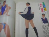 マガジンマガジン　投稿写真特別編集　ザ・シュガー増刊　1991年06月05日号　サン出版　田代美緒 表紙　村瀬絵美　木内裕子　石田優里　早坂麻衣子　清水彰子　小沢奈美　杉本小雪　小谷夏子　早川網手　現役女子高生、制服と水着選手権　早川理子　奥田有希　北浦のどか　藤岡こずえ　佐々木教・パンチラ美人　木内裕子　藤瀬かおり　星野杏菜　※画像の様にホッチキスに錆折れ痛み出ています。