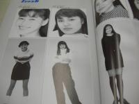 MODEL'96　モデル　カタログ　1996年版　セントラルファッション　女性モデル　男性モデル　ティーンズモデル　キッズモデル　※画像の様に角に折れ痛み出ています。