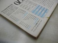 GORO　NO.03　ゴロー　1976年02月12日号　桜田淳子 表紙+3折ピンナップ(対面はEimy)　いしだあゆみ・巻頭グラビア　ブルース・リーの素顔(記事)　※画像の様に隅に折れ、破れ痛み出ています。