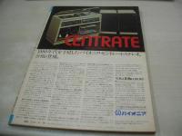 GORO　NO.12　ゴロー　1974年11月28日号　沢田研二(記事)　安西マリア　中井ミキ　風吹ジュン